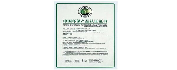 環保證書有什么用