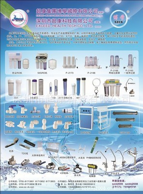 供應(yīng)2分臺灣原裝進口cck管 純水機專用2分pe管 生飲管_環(huán)保_世界工廠網(wǎng)中國產(chǎn)品信息庫