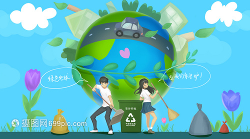 地球由我們來(lái)守護(hù)