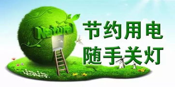 低碳環(huán)保,綠色出行 我們在行動