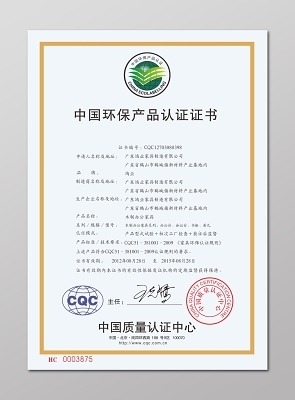 產(chǎn)品檢驗(yàn)合格證書