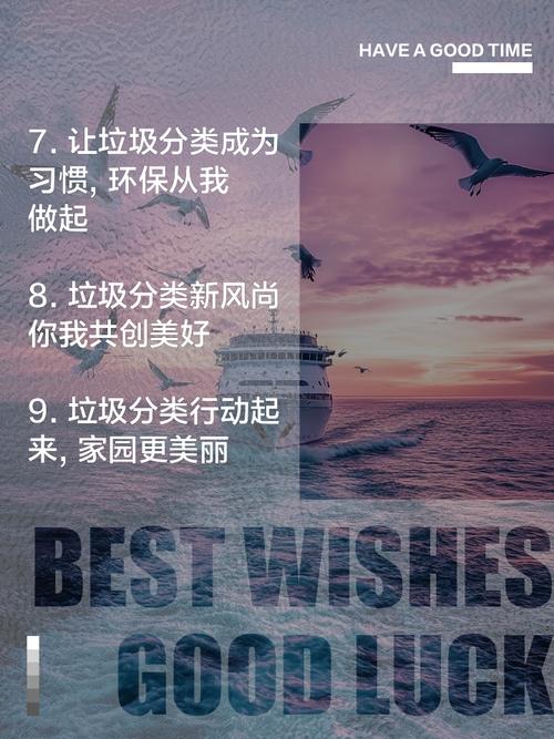 垃圾分類金句來襲，環保從我做起