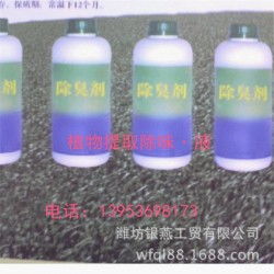 環(huán)保新風(fēng)尚 新型復(fù)配環(huán)保除味除臭劑ZH II，兼具防蚊蠅功效，日用品市場(chǎng)熱銷解析