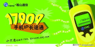 網(wǎng)通0010與軟件開(kāi)發(fā) 精品廣告設(shè)計(jì)圖庫(kù)在長(zhǎng)途通信中的應(yīng)用