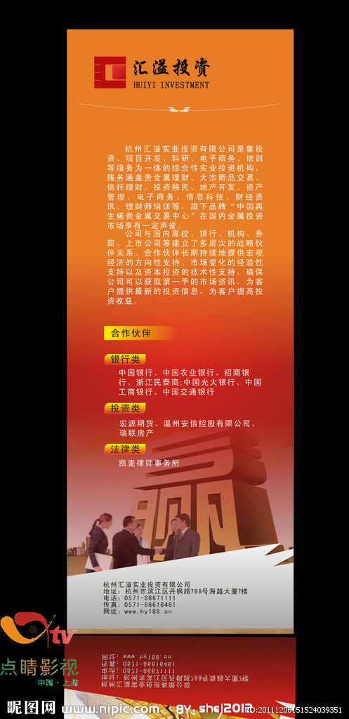 公司展架矢量圖庫 海報與廣告設計的創意之源