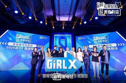 《青春有你2》熱血來襲 升維打造爆款，最大化釋放IP商業價值